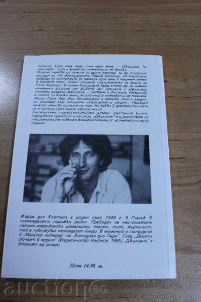 JULIANA - 6 JULIANA - 6