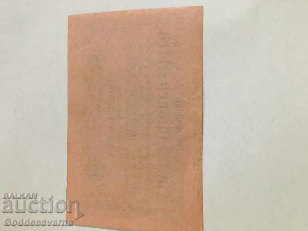 Germany 5000000 Mark 1923 Pick 105 Ref 6666 Unc with price 7.00 BGN | € 3.58 Germany 5000000 Mark 1923 Pick 105 Ref 6666 Unc with price 7.00 BGN | € 3.58