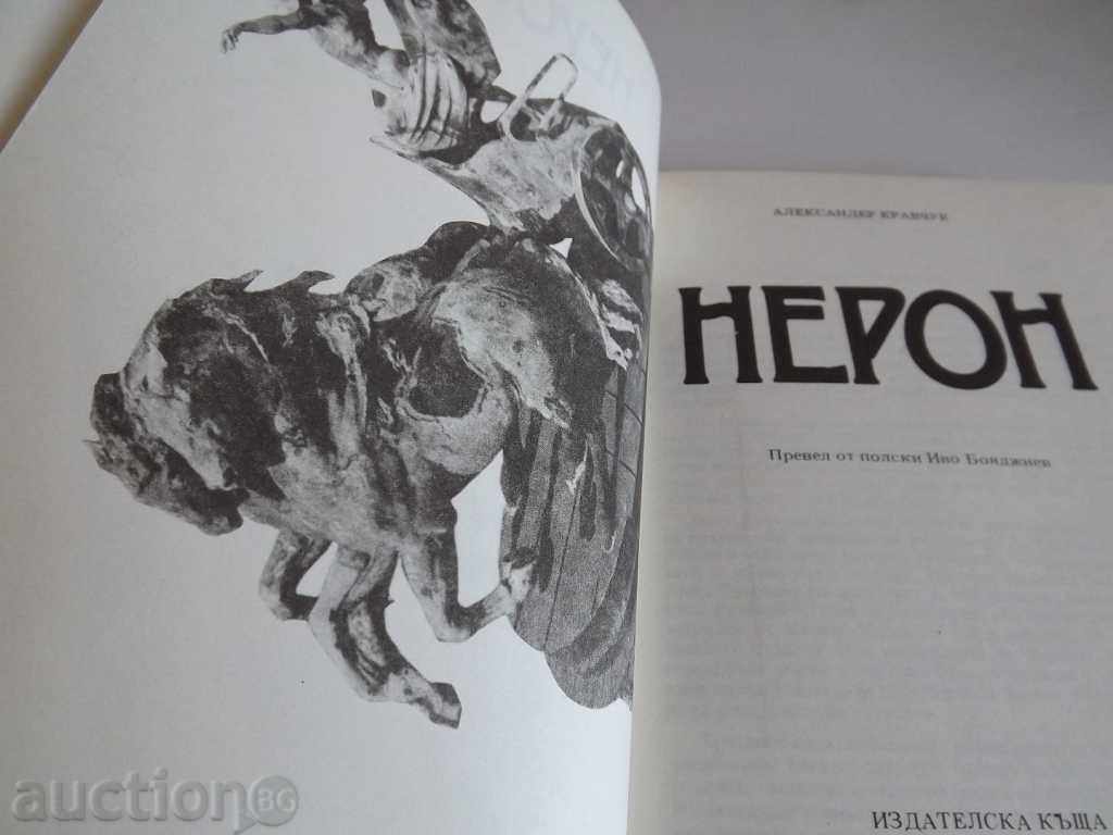 NERON ROMAN EMPIRE EMPEROR CAESAR with price 9.00 BGN | € 4.60 NERON ROMAN EMPIRE EMPEROR CAESAR with price 9.00 BGN | € 4.60