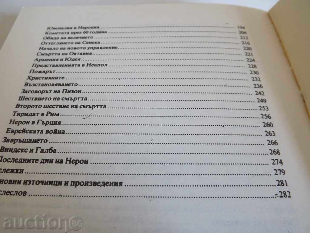 Delivery of NERON ROMAN EMPIRE EMPEROR CAESAR Delivery of NERON ROMAN EMPIRE EMPEROR CAESAR