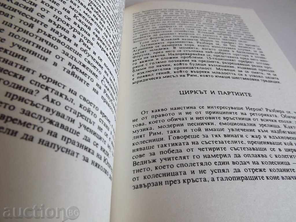 NERON ROMAN EMPIRE EMPEROR CAESAR - 6 NERON ROMAN EMPIRE EMPEROR CAESAR - 6