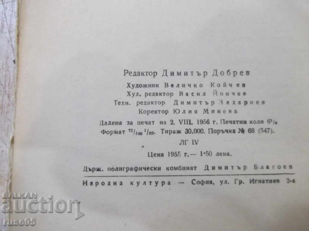 Book "Iliad - Homer" - 98 pages - 6 Book "Iliad - Homer" - 98 pages - 6