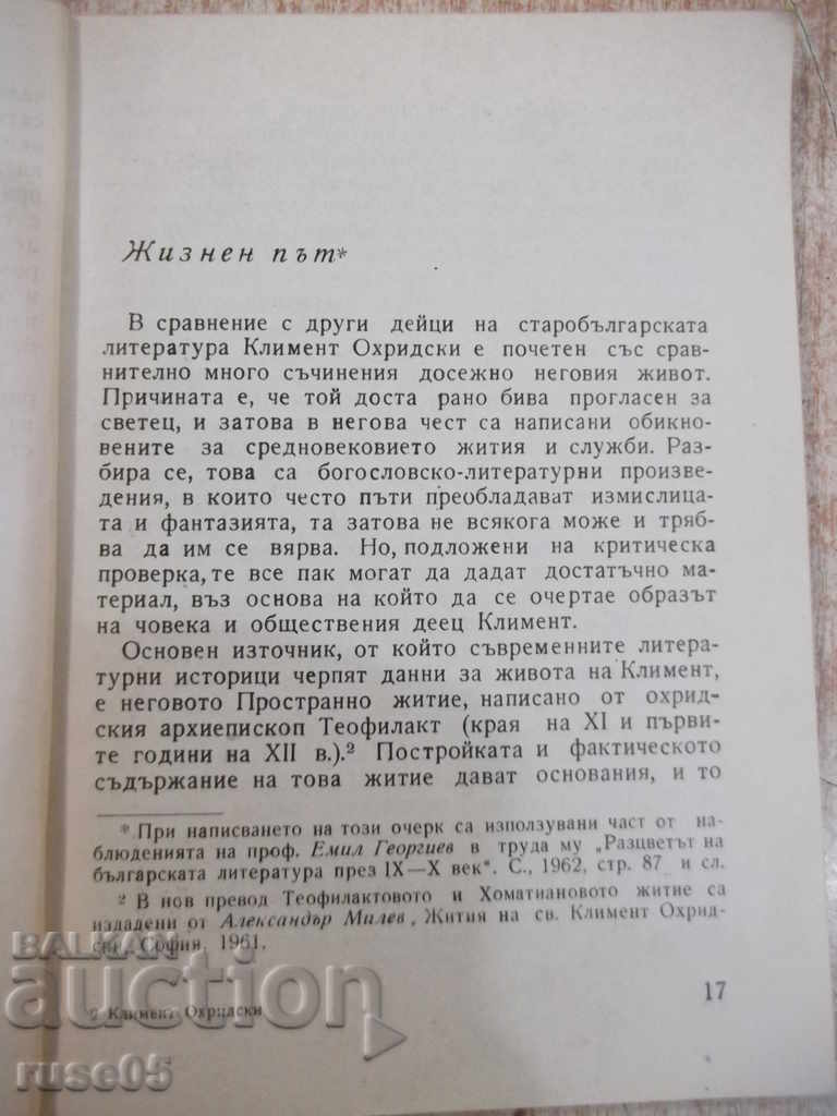 Delivery of Book "Clement Ohridski - Konstantin Mechev" - 150 p. Delivery of Book "Clement Ohridski - Konstantin Mechev" - 150 p.