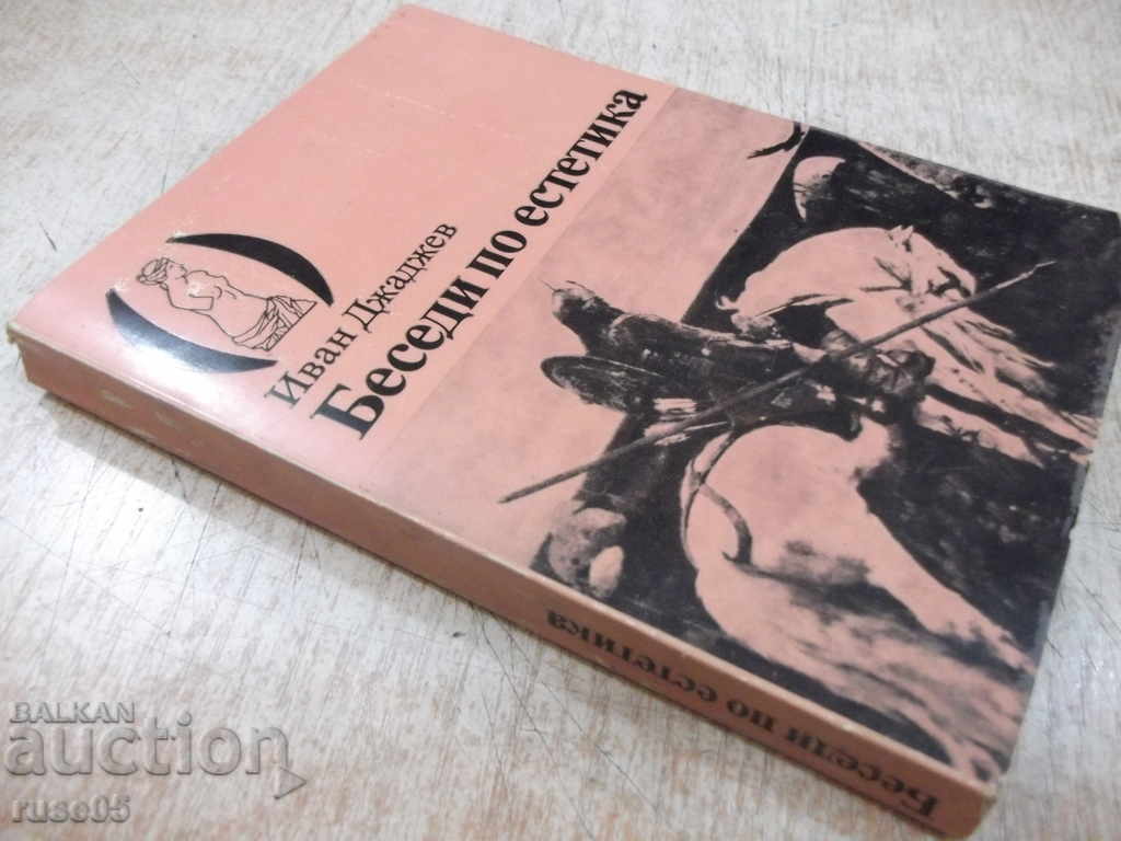 Book "Aesthetics Lectures - Ivan Dzhezhev" - 252 pages - 7 Book "Aesthetics Lectures - Ivan Dzhezhev" - 252 pages - 7