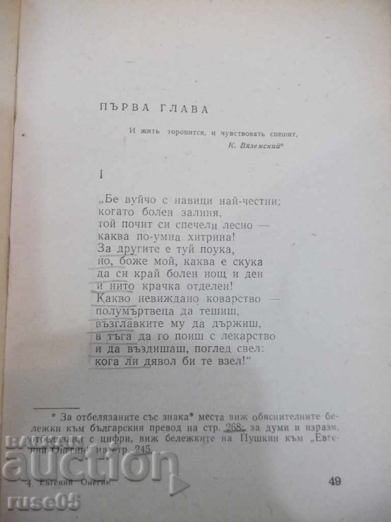 Book "Evgeni Oegin - AS Pushkin" - 276 pp. - 5 Book "Evgeni Oegin - AS Pushkin" - 276 pp. - 5