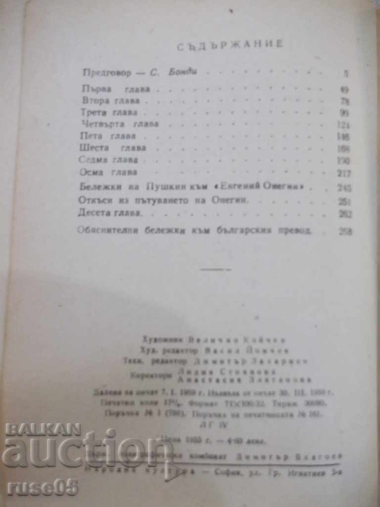 Book "Evgeni Oegin - AS Pushkin" - 276 pp. - 6 Book "Evgeni Oegin - AS Pushkin" - 276 pp. - 6