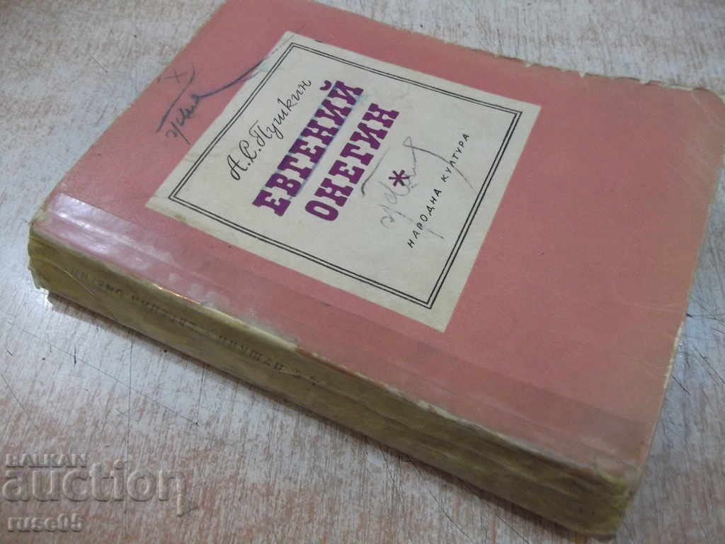 Book "Evgeni Oegin - AS Pushkin" - 276 pp. - 7 Book "Evgeni Oegin - AS Pushkin" - 276 pp. - 7