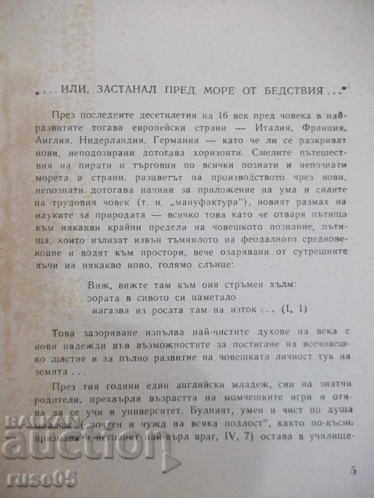 Auction Book "Hamlet - Shakespeare" - 314 pages Auction Book "Hamlet - Shakespeare" - 314 pages