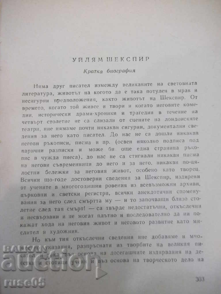 Book "Hamlet - Shakespeare" - 314 pages - 5 Book "Hamlet - Shakespeare" - 314 pages - 5