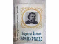 The book "Yogenéni Grande - Honore de Balzac" - 256 p.