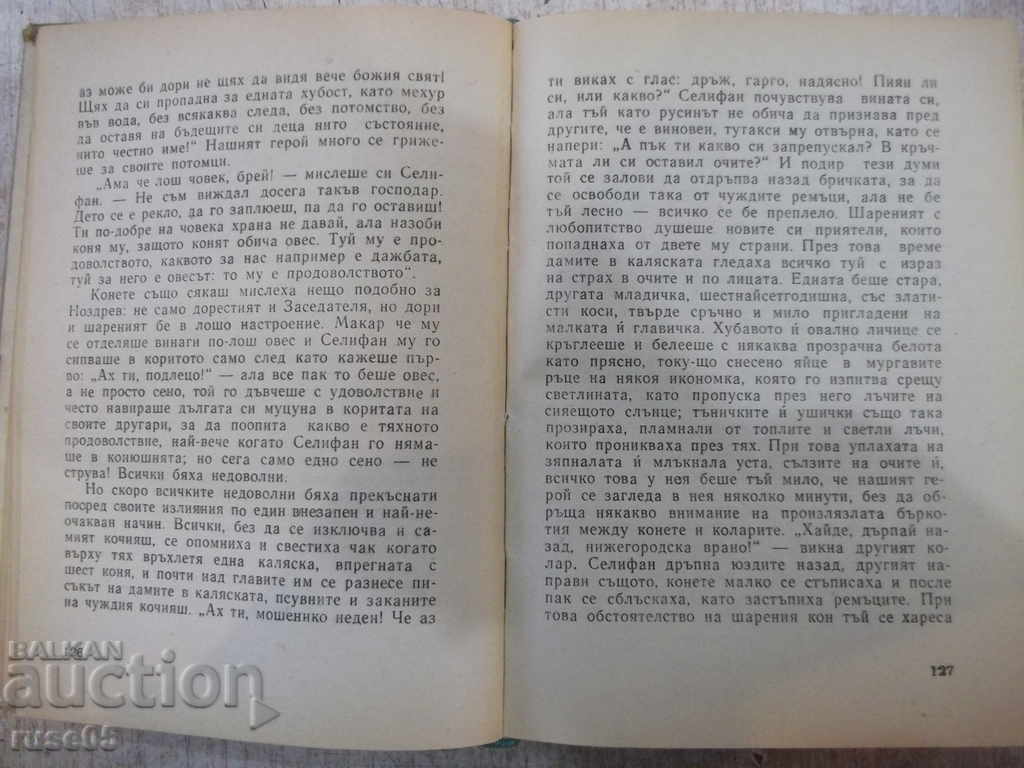 Delivery of The book "Dead Souls - NW Gogol" - 616 pp. Delivery of The book "Dead Souls - NW Gogol" - 616 pp.