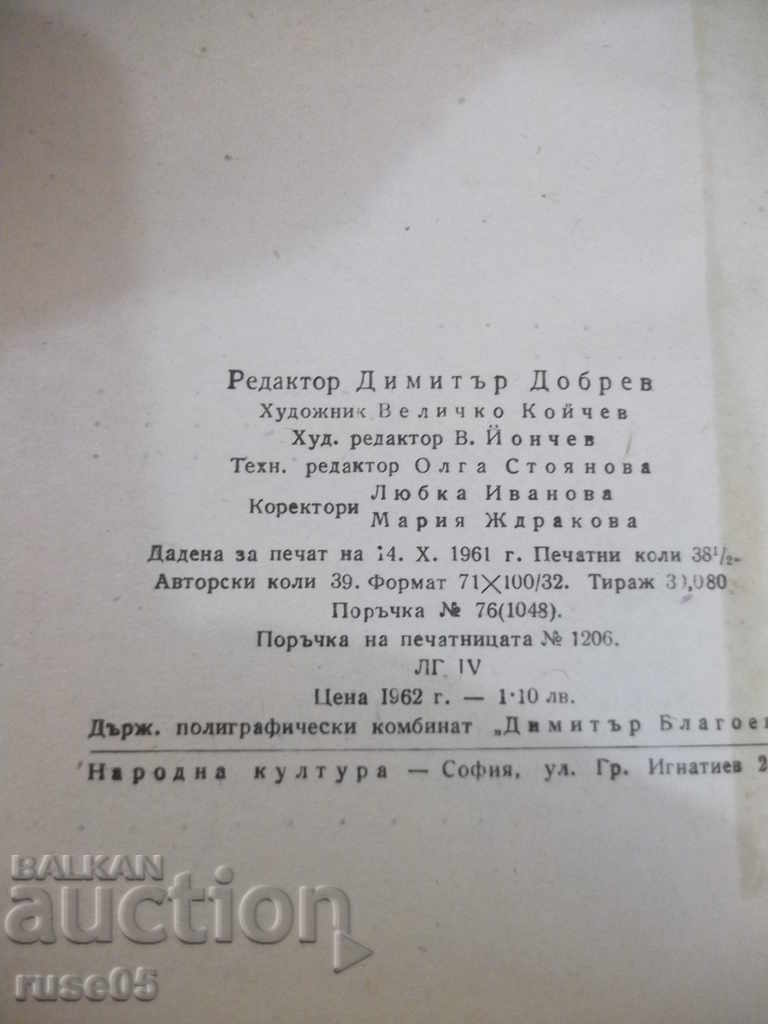 The book "Dead Souls - NW Gogol" - 616 pp. - 6 The book "Dead Souls - NW Gogol" - 616 pp. - 6