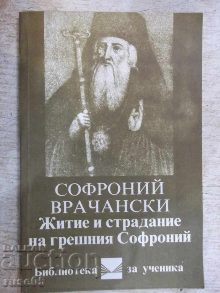 Book "Life and suffering of the sinful Sophronius-S.Vrachanski" -104pp