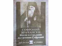 Cartea "Viața și suferința păcătoșilor Sophronius-S.Vrachanski" -104pp
