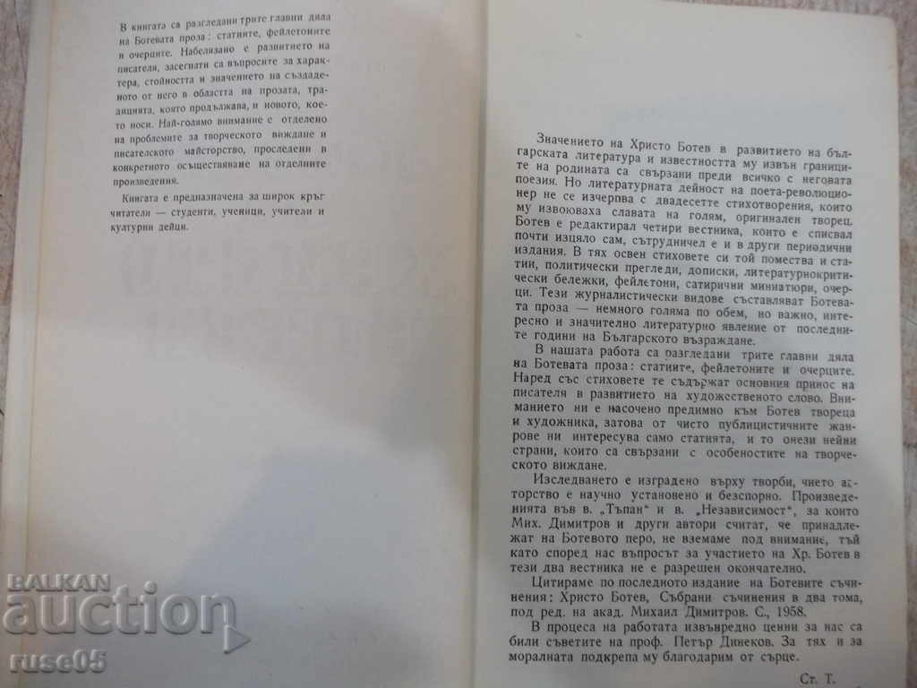 Auction The book "The Prose of Hristo Botev - St. Tarsinska" - 236 pp. Auction The book "The Prose of Hristo Botev - St. Tarsinska" - 236 pp.