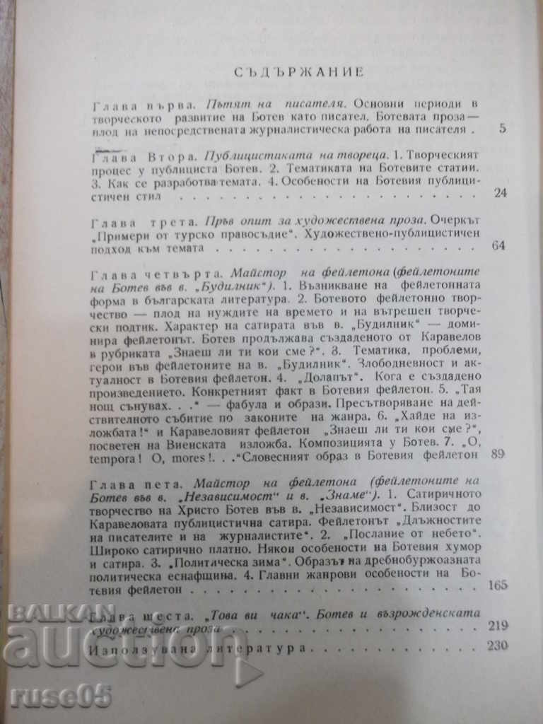 The book "The Prose of Hristo Botev - St. Tarsinska" - 236 pp. - 5 The book "The Prose of Hristo Botev - St. Tarsinska" - 236 pp. - 5