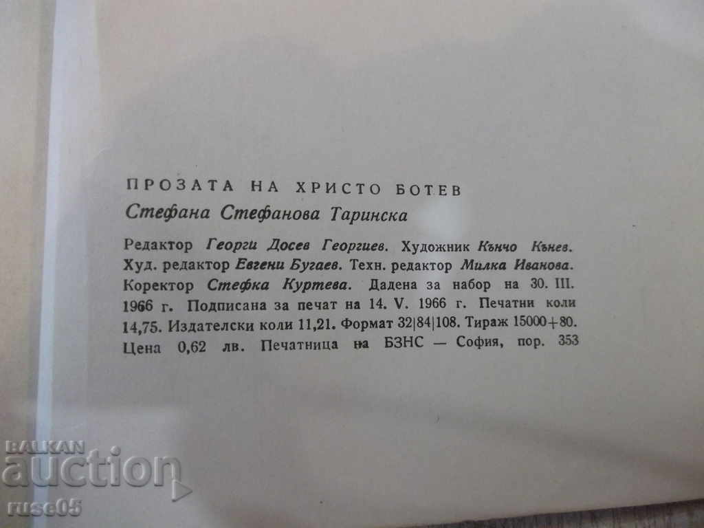 The book "The Prose of Hristo Botev - St. Tarsinska" - 236 pp. - 6 The book "The Prose of Hristo Botev - St. Tarsinska" - 236 pp. - 6