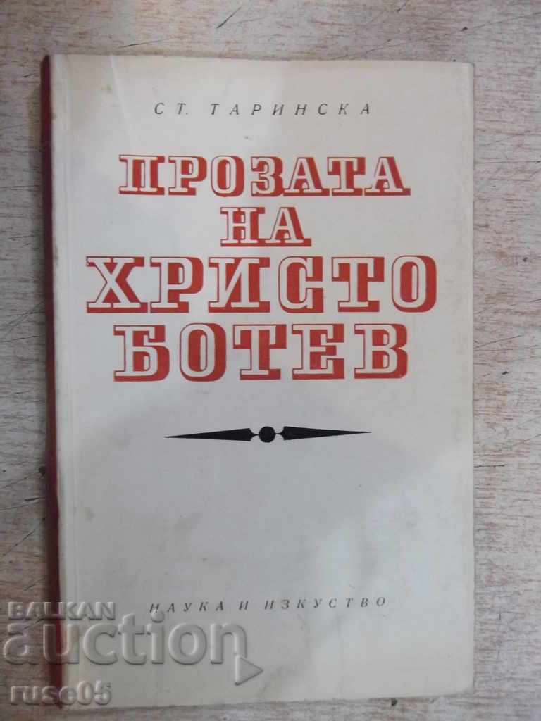 The book "The Prose of Hristo Botev - St. Tarsinska" - 236 pp.