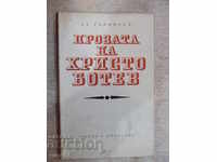 Cartea "Proza lui Hristo Botev - Sf. Tarsinska" - 236 p.