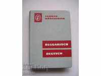 Pocket Bulgarian - German Dictionary που δημοσιεύθηκε στη Λειψία