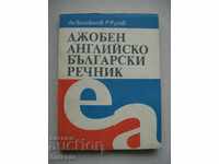 Dicționarul englez - bulgar pentru buzunar - Ediția revizuită