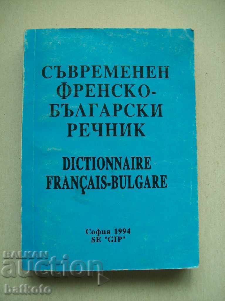 Dicționar contemporan francez - bulgară