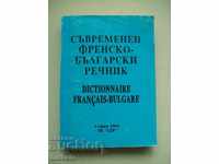 Съвременен френско - български речник