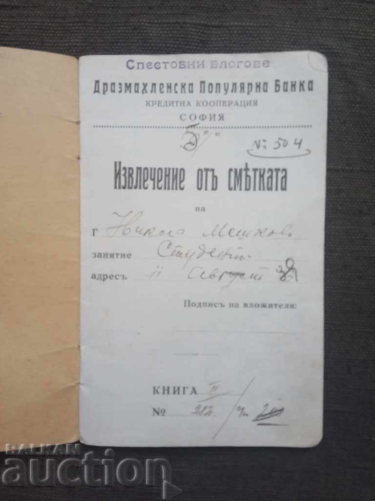 Account statement - Dwarf poll bank with price 10.00 BGN | € 5.11 Account statement - Dwarf poll bank with price 10.00 BGN | € 5.11