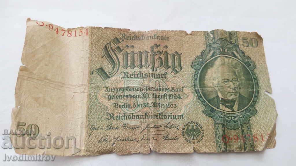 Германия 50 марки 1933