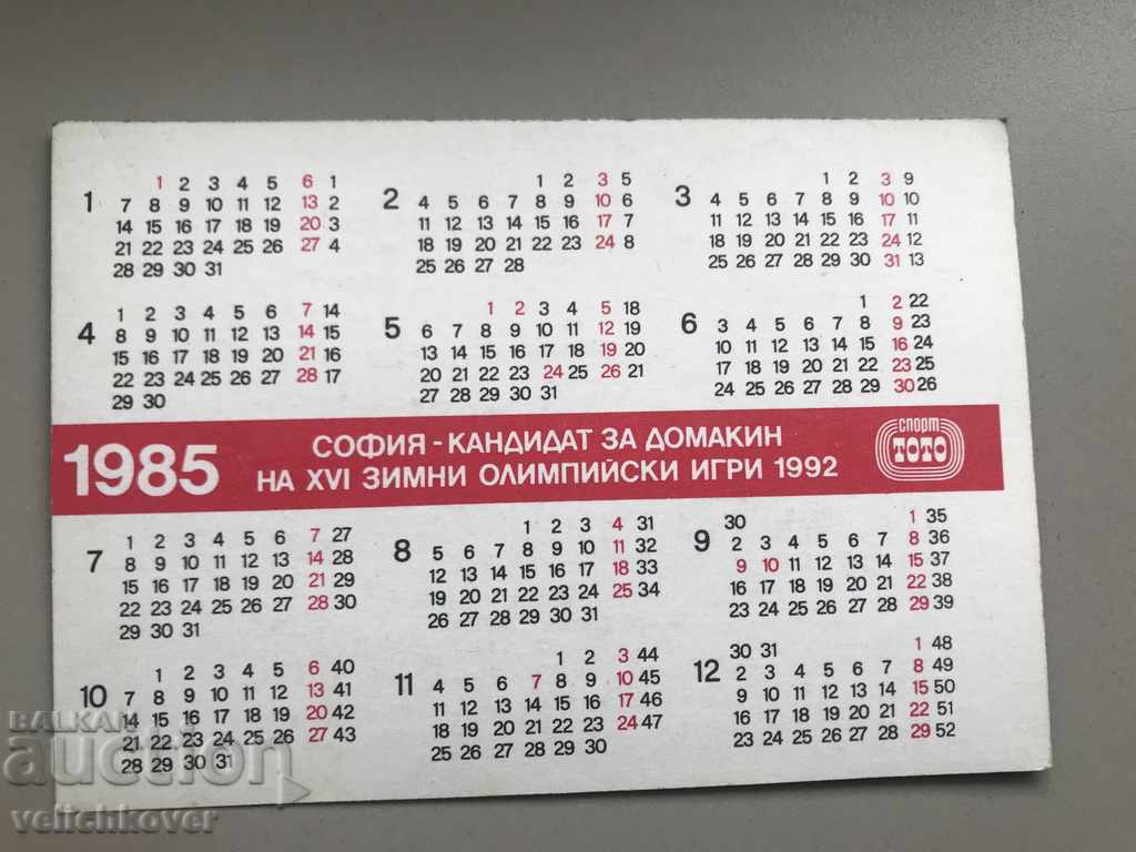 24804 Calendar Girls' Gold Girls 1985 Sports TOTO with price 2.00 BGN | € 1.02 24804 Calendar Girls' Gold Girls 1985 Sports TOTO with price 2.00 BGN | € 1.02