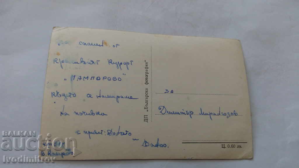 Postcard Letter Vassil Kolarov General view 1958 with price 1.15 BGN | € 0.59