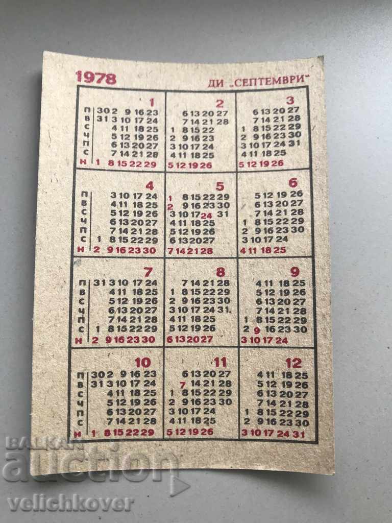 24820 calendar Committee of the Bulgarian Red Cross Red Cross Sofia 1978 with price 2.00 BGN | € 1.02