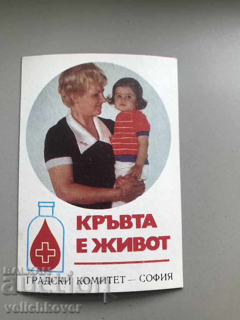 24821 calendar Committee of the Bulgarian Red Cross Red Cross Sofia 1978