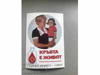 24821 Comitetul calendaristic al Crucii Roșii Bulgare Crucea Roșie Sofia 1978