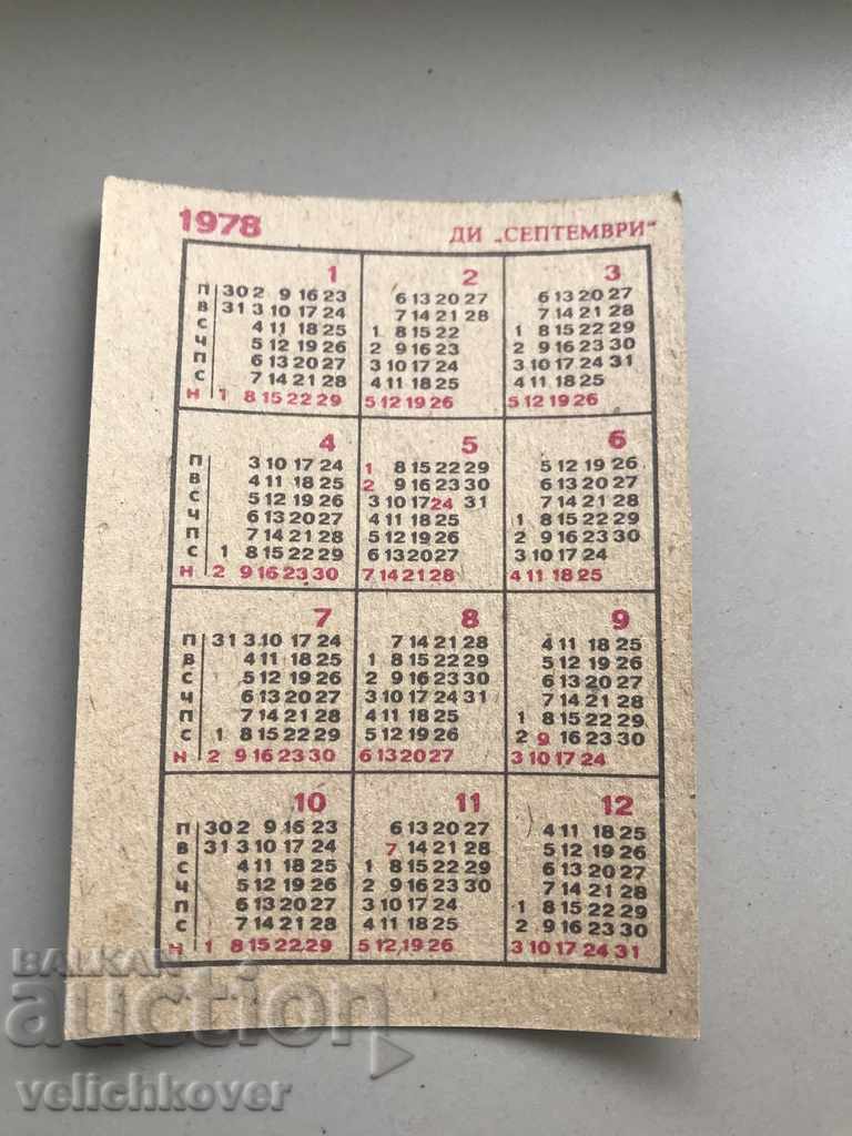 24822 calendar Secondary Raw Materials Directorate 1978 with price 2.00 BGN | € 1.02 24822 calendar Secondary Raw Materials Directorate 1978 with price 2.00 BGN | € 1.02