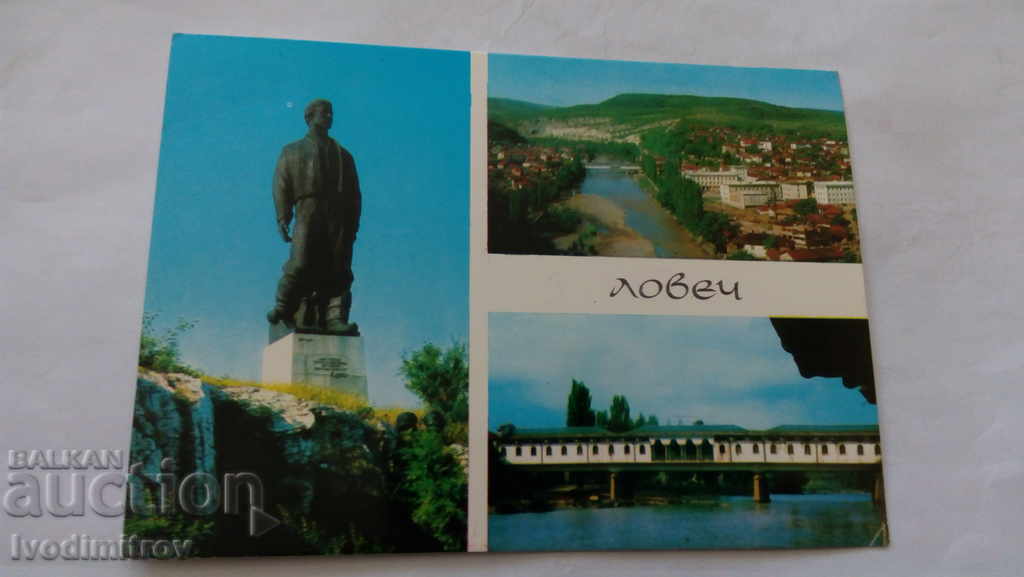 Καρτ ποστάλ Lovech Collage 1975