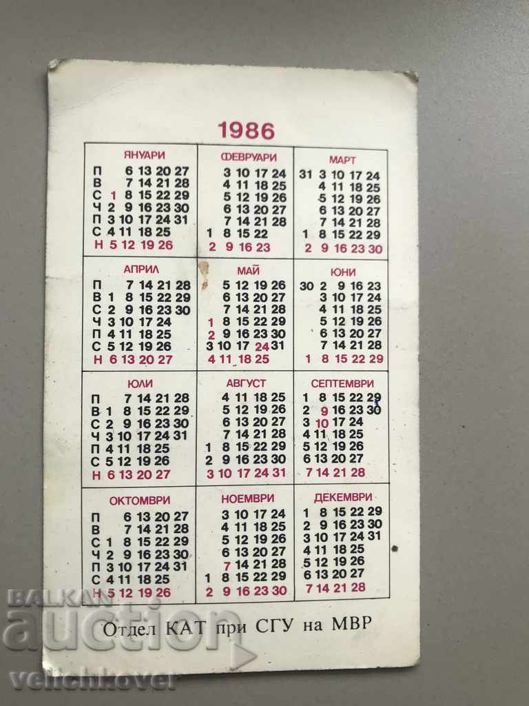 24826 calender МВР КАТ fight against alcohol 1986г. with price 2.00 BGN | € 1.02 24826 calender МВР КАТ fight against alcohol 1986г. with price 2.00 BGN | € 1.02
