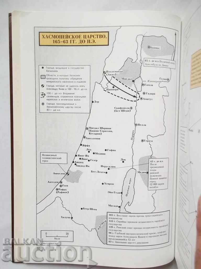 Atlasul istoriei poporului evreu - Martin Gilbert 1990 - 5 Atlasul istoriei poporului evreu - Martin Gilbert 1990 - 5