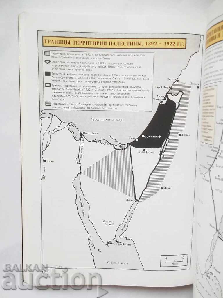 Atlasul istoriei poporului evreu - Martin Gilbert 1990 - 6 Atlasul istoriei poporului evreu - Martin Gilbert 1990 - 6