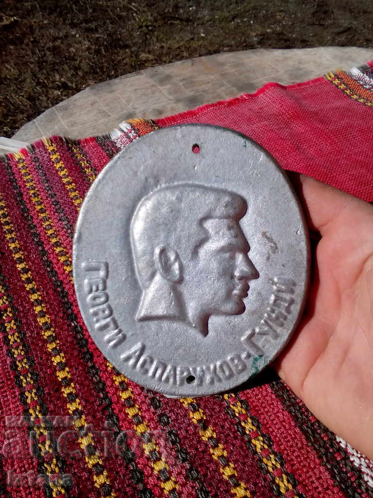 Aluminum casting Georgi Asparuhov Gundy with price 60.00 BGN | € 30.68 Aluminum casting Georgi Asparuhov Gundy with price 60.00 BGN | € 30.68