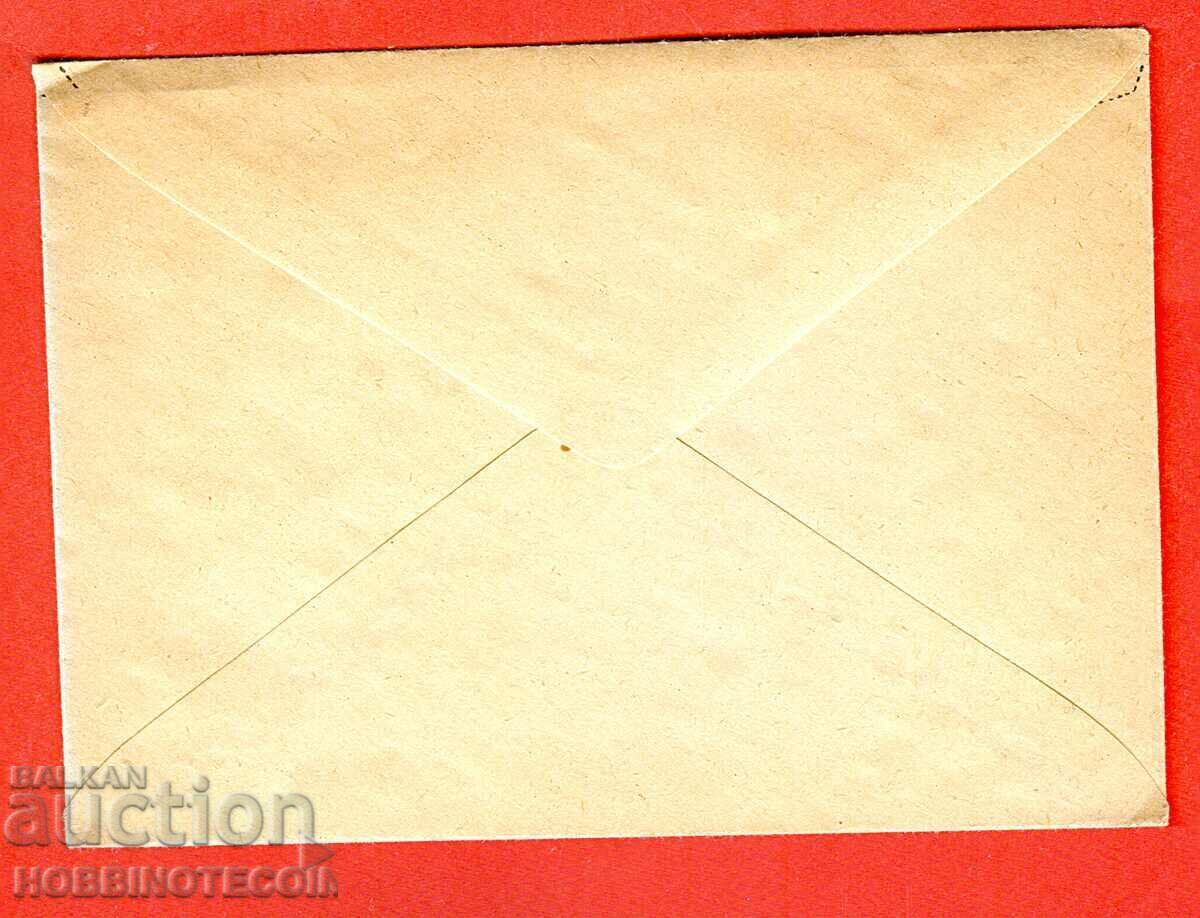 TRAVEL ENVELOPE PICTURE NATIONAL ASSEMBLY SQUARE 20 cents with price 4.49 BGN | € 2.30 TRAVEL ENVELOPE PICTURE NATIONAL ASSEMBLY SQUARE 20 cents with price 4.49 BGN | € 2.30