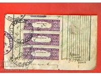 ΣΕΛΙΔΑ από ΕΞΟΙΚΟΝΟΜΙΚΟ ΒΙΒΛΙΟ ΜΕΡΟΣ 1941 3 x 1000 BGN