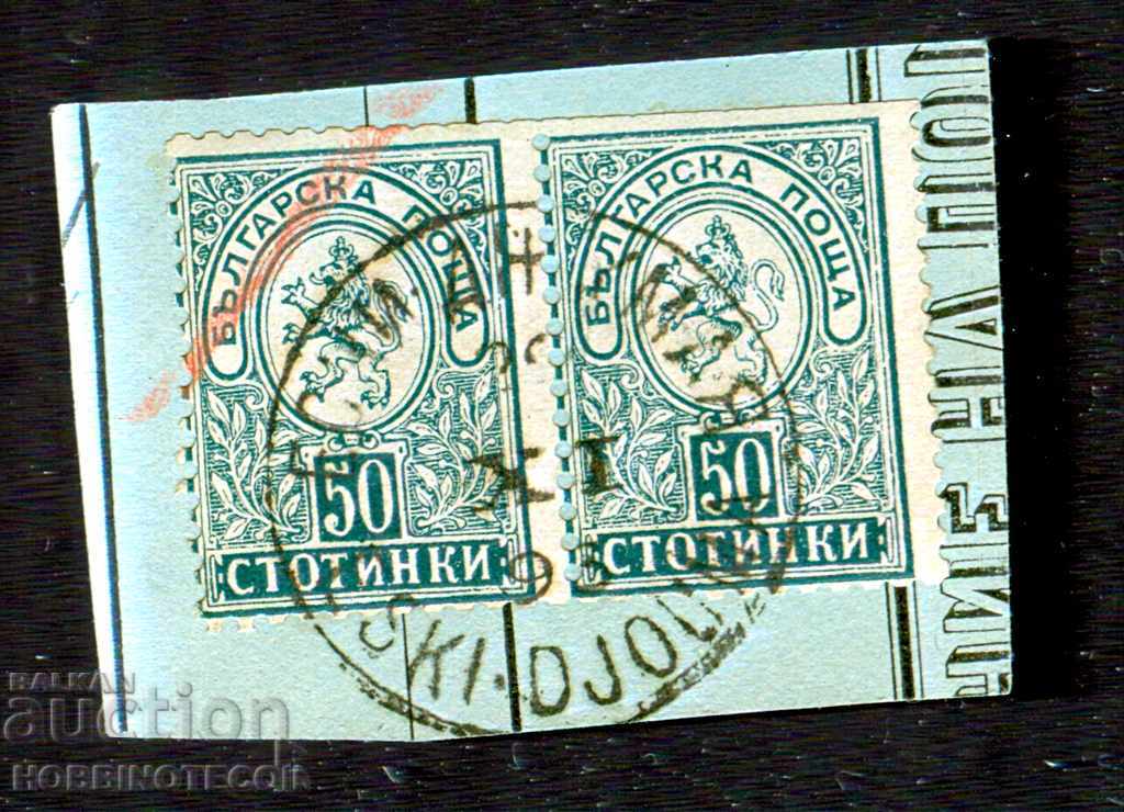 SMALL LION 2 x 50 St imprimare TARGOVISHTE ESKI JUMAY 28.XI.1893