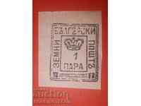 BULGARIA STOP DE SOL - 1 Pereche