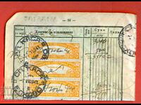 ΣΕΛΙΔΑ από ΟΙΚΟΝΟΜΙΚΟ ΒΙΒΛΙΟ ΜΕΡΟΣ 1941 3 x 500 BGN
