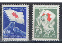 1951-1954. Iugoslavia. Crucea Roșie.