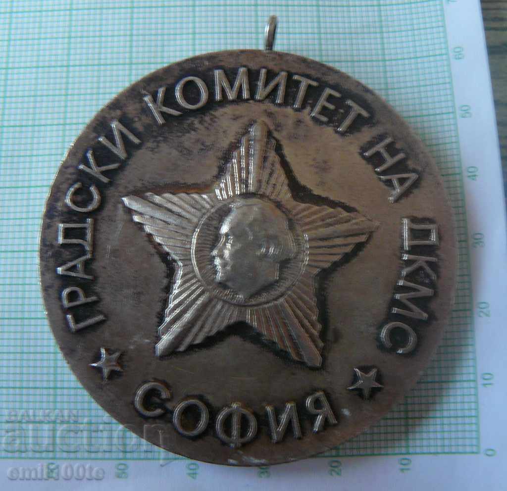 Medal Komsomol sporting fame GC of JSC Sofia - 6 Medal Komsomol sporting fame GC of JSC Sofia - 6