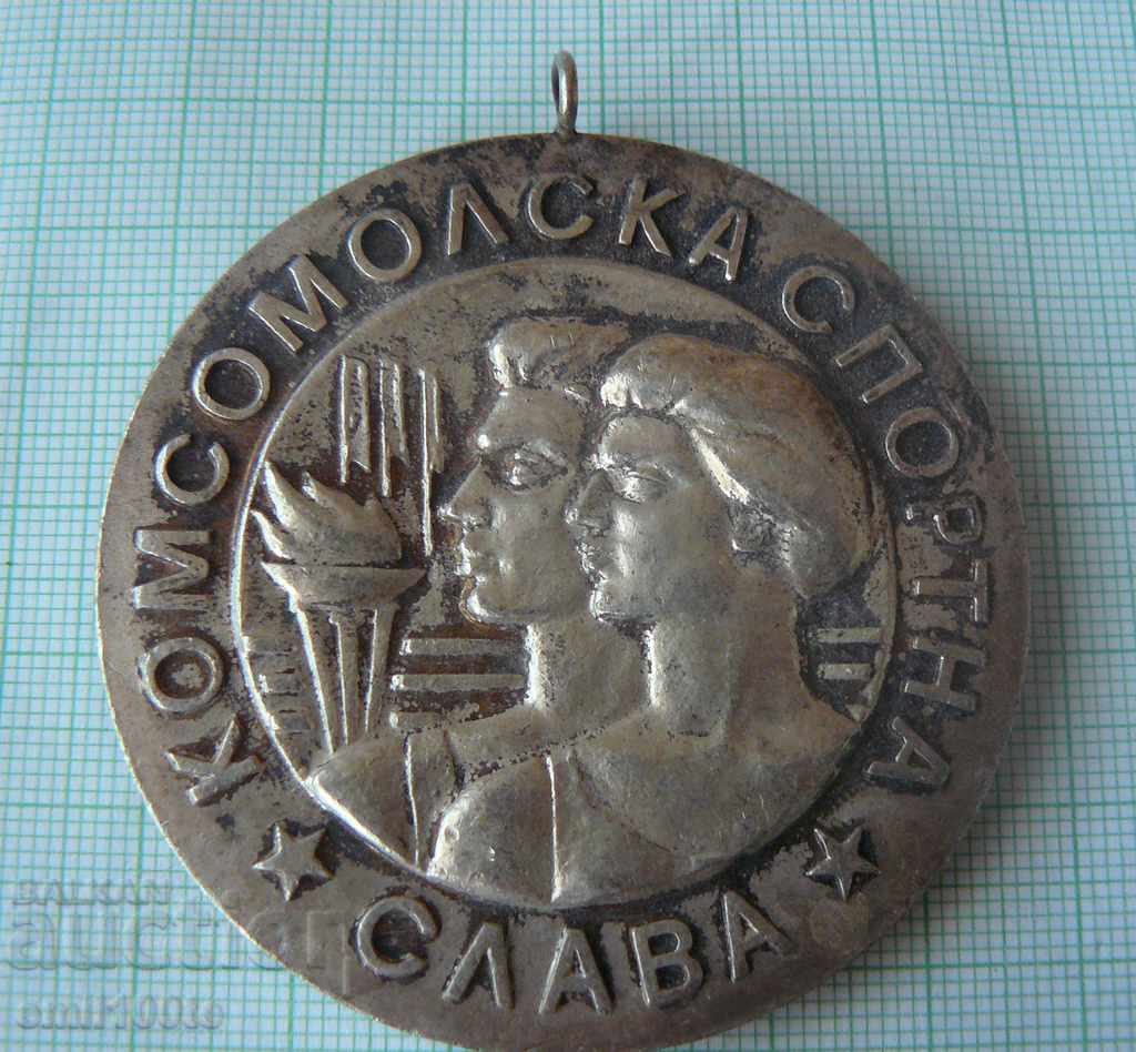 Medalia Komsomol faima sportiva GC a SA Sofia