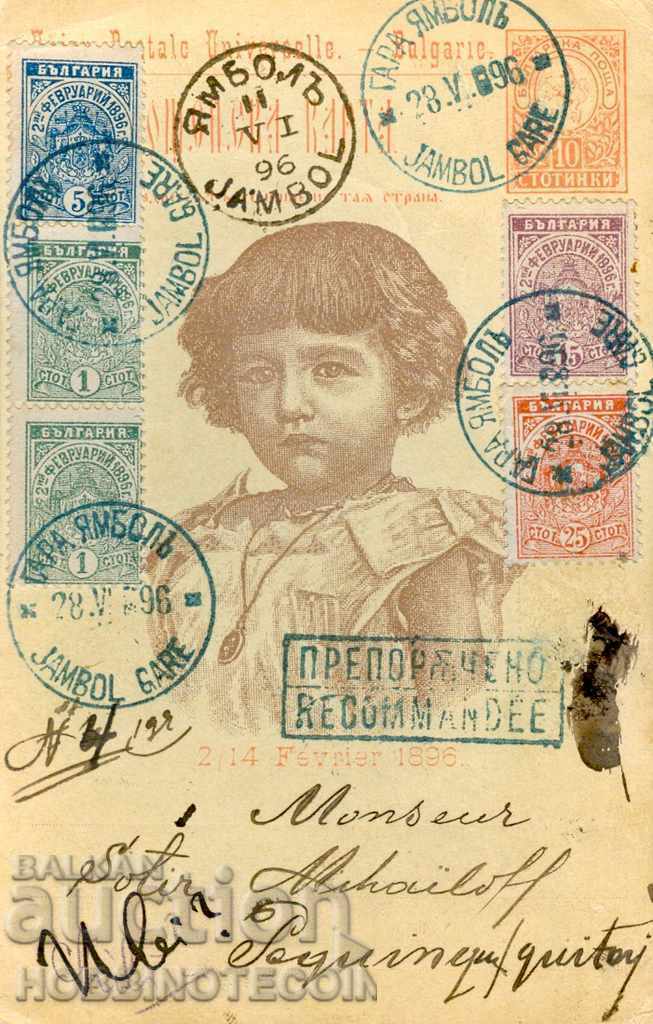 BULGARIA 02 02 1896 R 1896 GARA IMBOL SCRISORI CARIBROD PARIS