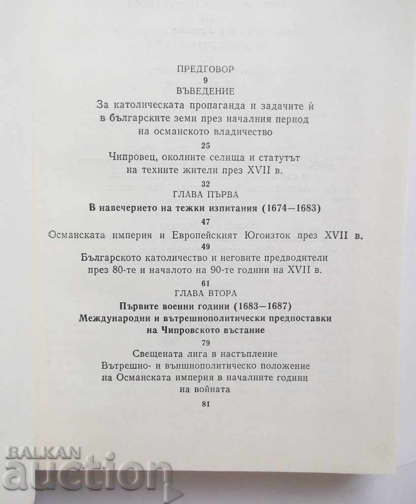 Licitație Răscoala Chiproviană și lumea europeană Ioanna Spisarevska Licitație Răscoala Chiproviană și lumea europeană Ioanna Spisarevska